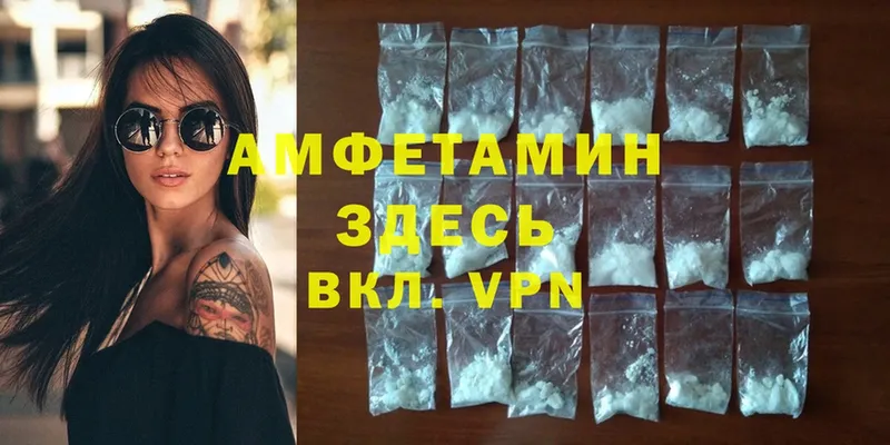 где купить   Чита  Amphetamine 97% 