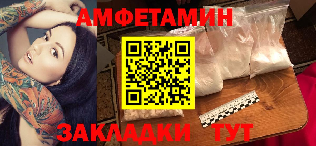 АМФЕТАМИН 98%  Вход с VPN  АМФ  Чита 