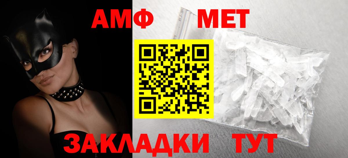 АМФЕТАМИН VHQ Чита