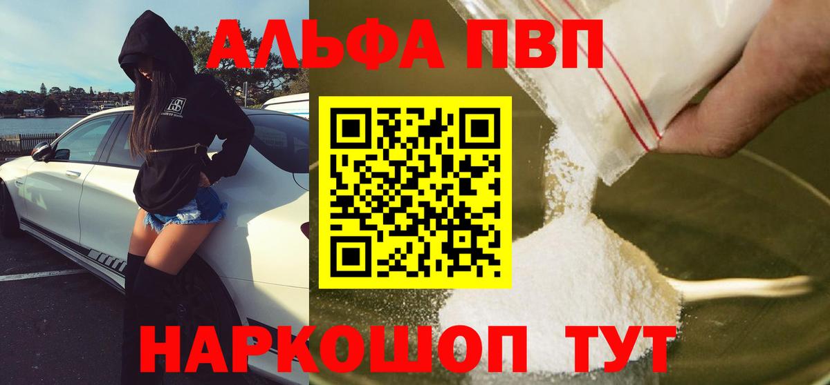 купить наркотики сайты  Alpha PVP  Чита  Альфа ПВП кристаллы  А ПВП крисы CK 