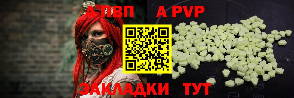 A-PVP СК КРИС Чита