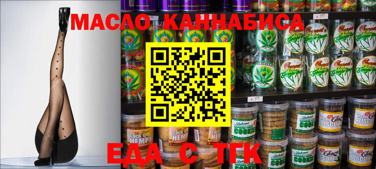 Чита  Еда ТГК конопля  Вход с VPN 