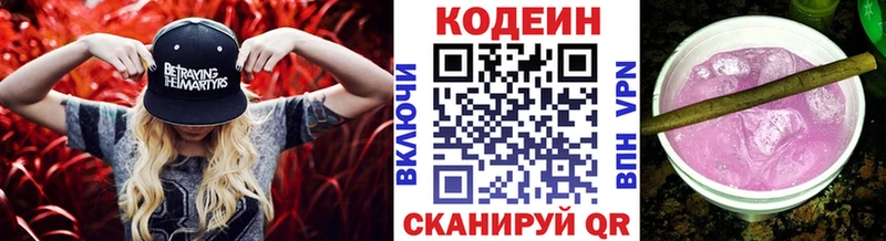 хочу   Чита  Кодеин напиток Lean (лин) 