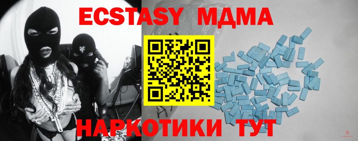 Ecstasy 250 мг Чита