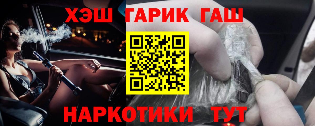 Чита  ГАШИШ индика сатива  ГАШ  Вход с VPN  купить   ГАШИШ Изолятор 