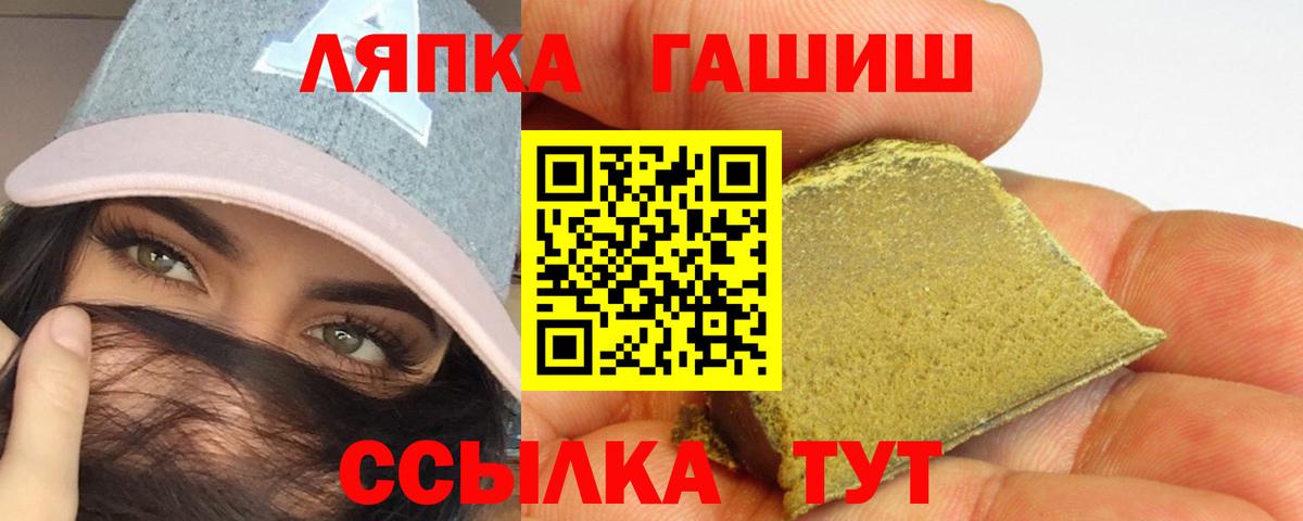 ГАШ Ice-O-Lator Чита