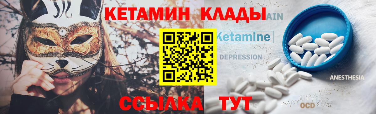 КЕТАМИН ketamine  Кетамин ketamine  Чита 