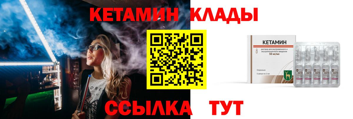 Кетамин VHQ  Вход с VPN  мега маркетплейс  Чита 