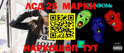 стафф Беслан