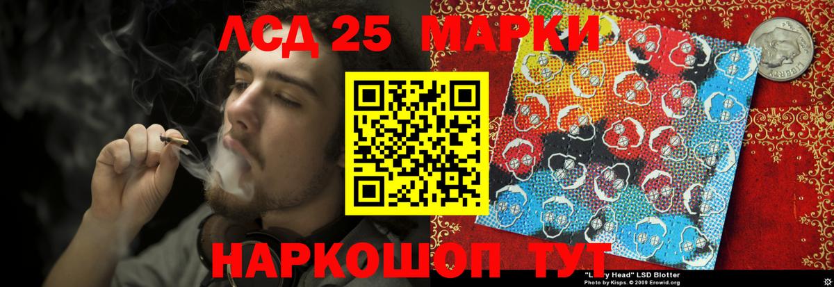 Лсд 25 экстази кислота Чита