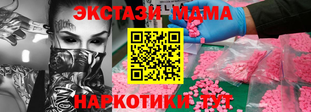 МДМА кристаллы  Вход с VPN  Чита  МДМА crystal 