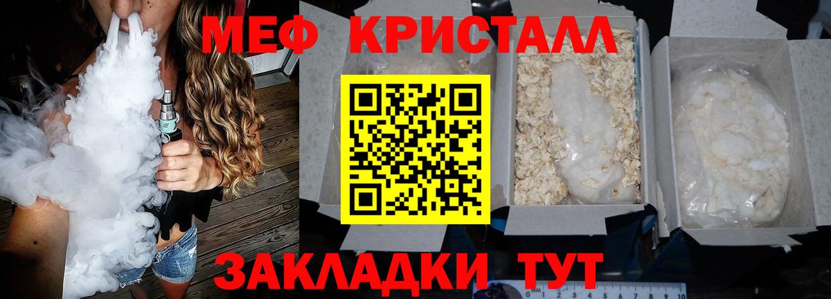 МЯУ-МЯУ mephedrone  Меф  Чита  МЯУ-МЯУ mephedrone 