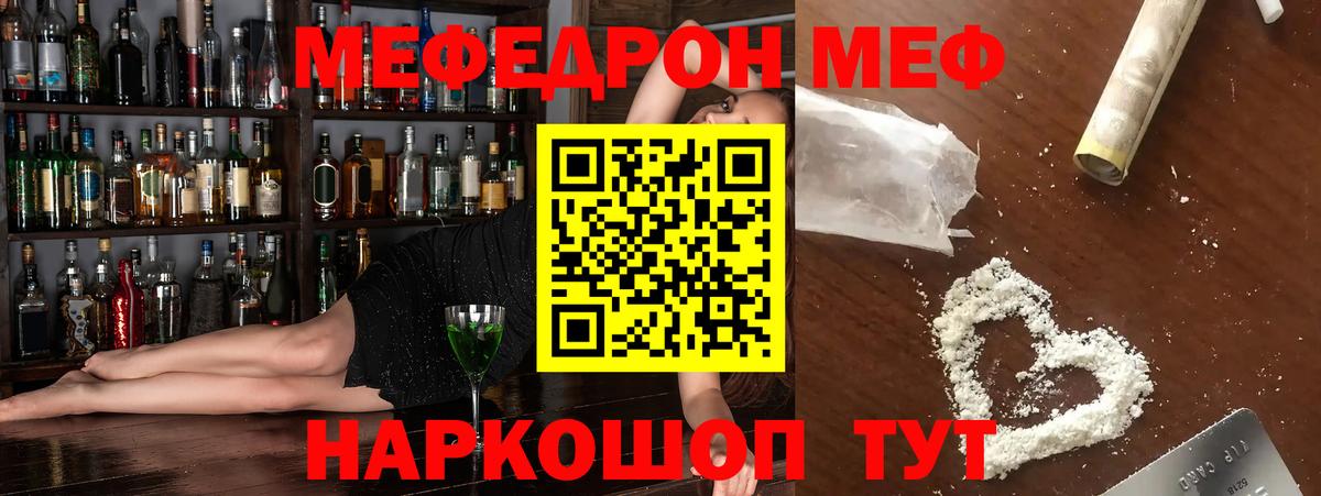 Чита  Мефедрон мука  МЕФ  Меф  Мефедрон VHQ  Вход с VPN 
