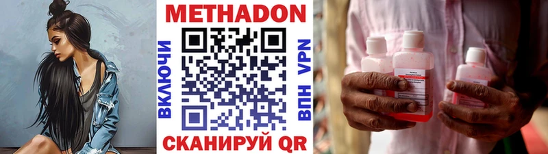 Метадон кристалл  Чита 