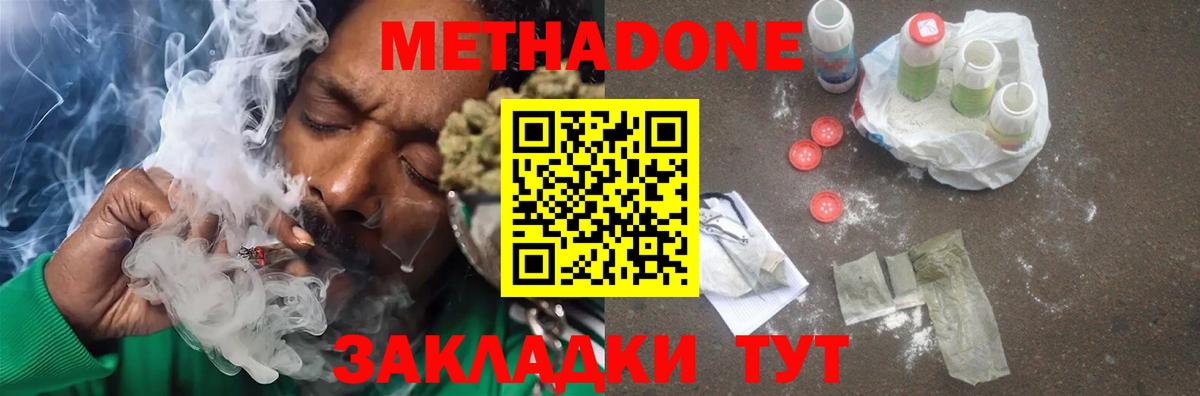 МЕТАДОН белоснежный Чита