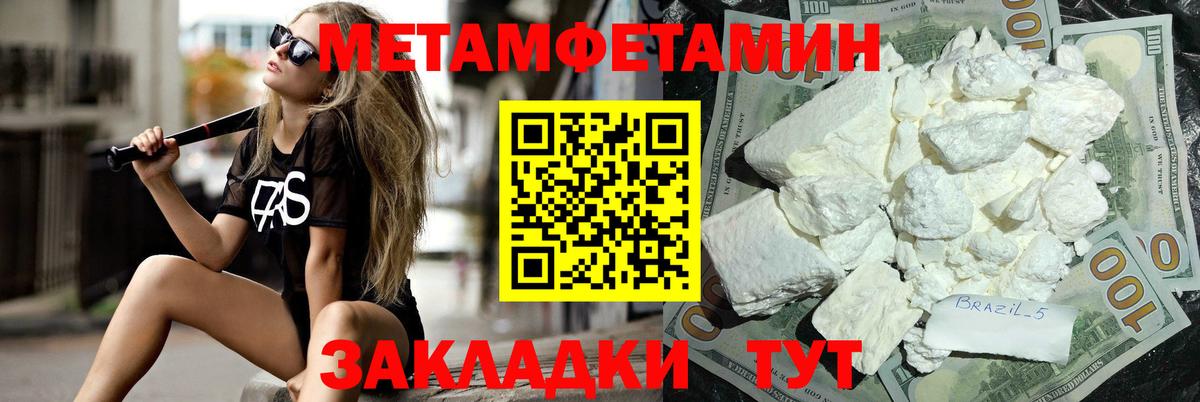 Чита  МЕТАМФЕТАМИН мет  Вход с VPN  МЕТАМФЕТАМИН мет 