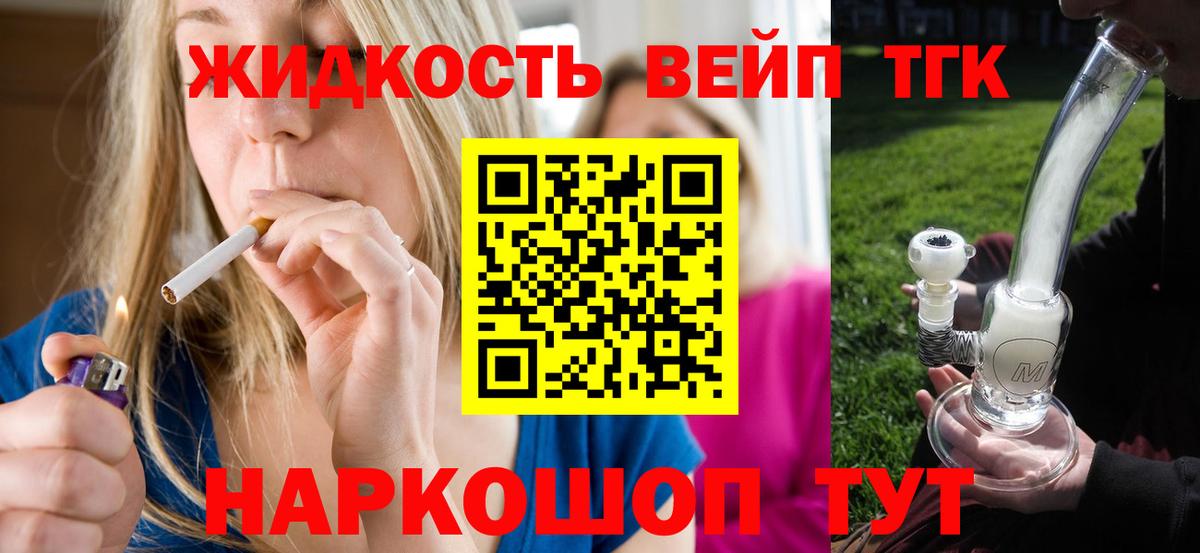 Дистиллят ТГК концентрат Чита