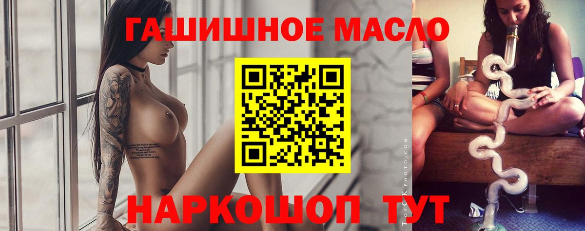 Чита  Дистиллят ТГК гашишное масло  Вход с VPN 