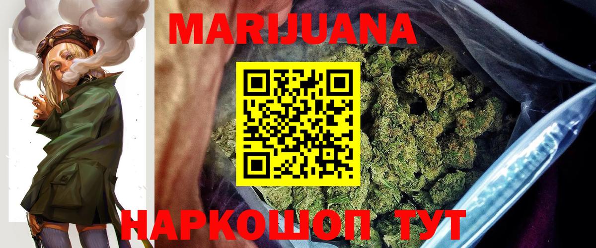 Cocaine  Марихуана  A PVP  Вход с VPN  Хэш  Масло ТГК  Чита  Конопля  Меф 